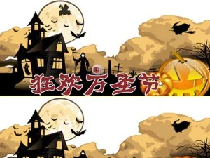 Halloween 2019 Differences